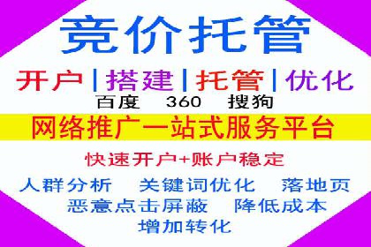 百度竞价托管运营效果评估方法