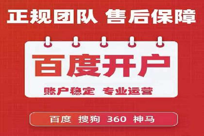 SEM优化公司如何为中小企业带来流量红利